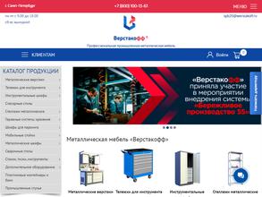 Верстакофф