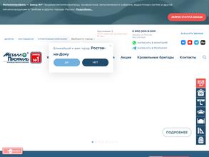 Металлопрофиль