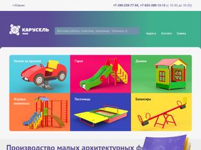 КАРУСЕЛЬ МАФ