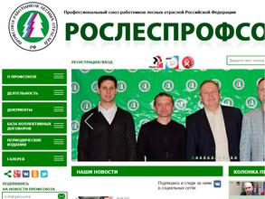 Профсоюз работников лесных отраслей