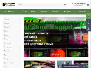 Академия рыбалки