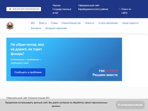 Администрация с. Агачаул