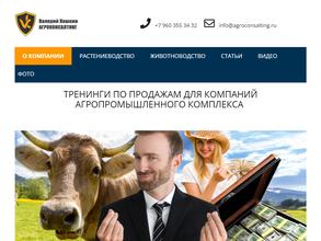 Агро Консалтинг
