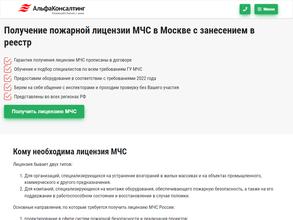 АльфаКонсалтинг