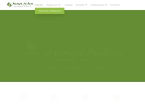 Альтера-Кубань