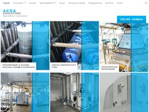 Аква консалтинг