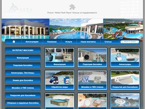 Аквасервис