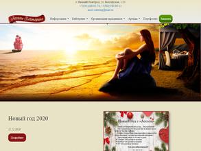 Ассоль-кейтеринг