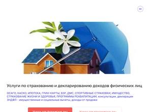 Страхование & Финансы,