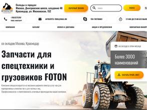 Автоспец-торг