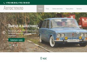 Компания по установке и продаже автостекла