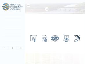 Бизнес Консалт Сервис