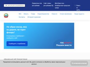 Администрация села Чиркей