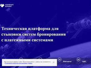 КОМФОРТ БУКИНГ
