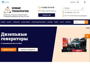 НОВЫЕ ТЕХНОЛОГИИ