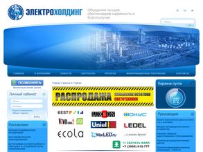 Электро-холдинг