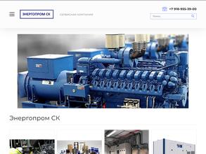 Энергопром ск