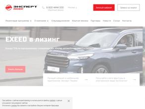 Эксперт-лизинг