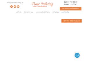 Fenix Catering