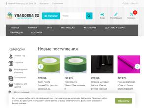 Упаковка 52