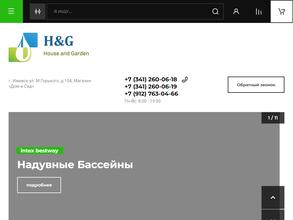 Бассейн и полив