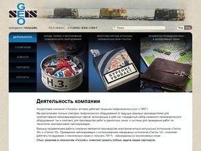 Геосейс-Сервис