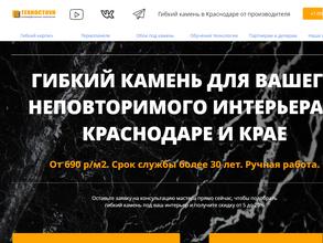 Техно Стоун