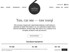 Театр сторителлинга