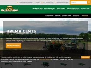 Грейт плейнз агро