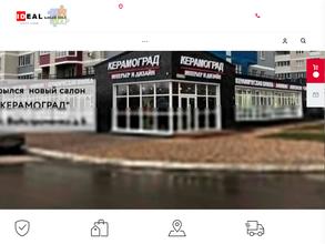 Идеальный пол