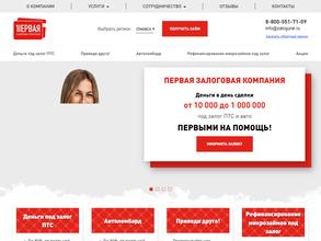 ПЕРВАЯ ЗАЛОГОВАЯ КОМПАНИЯ