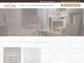 Альянс Камин