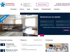 Альтернатива