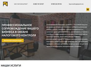 КИП консалтинг