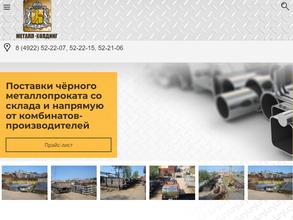 Металл-Холдинг