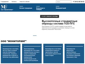 Мониторинг