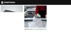 Мастерская по изготовлению памятников