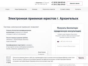 Правовой консалтинг