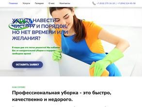 Проff-Клининг