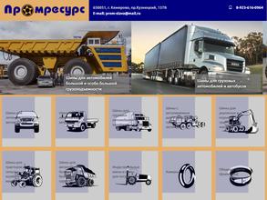 Торговый дом Промресурс