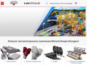 МеталлЭнергоХолдинг