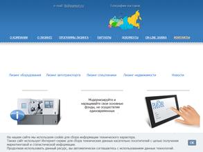 Пумори-лизинг