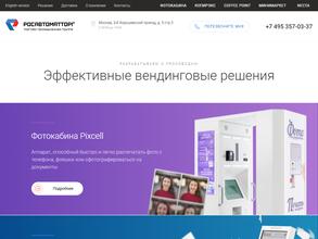 Росавтоматторг