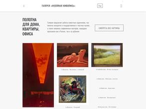 Музейная живопись