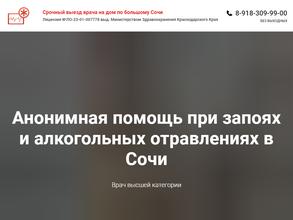 Анонимная помощь