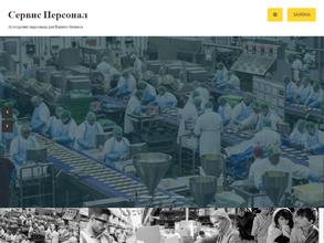 Спецпроект