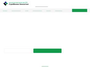 СтройБизнес Консалтинг