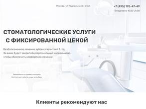 Свой стоматолог