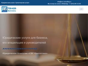 СВС-Бухгалтер