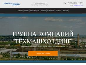 ТехмашХолдинг